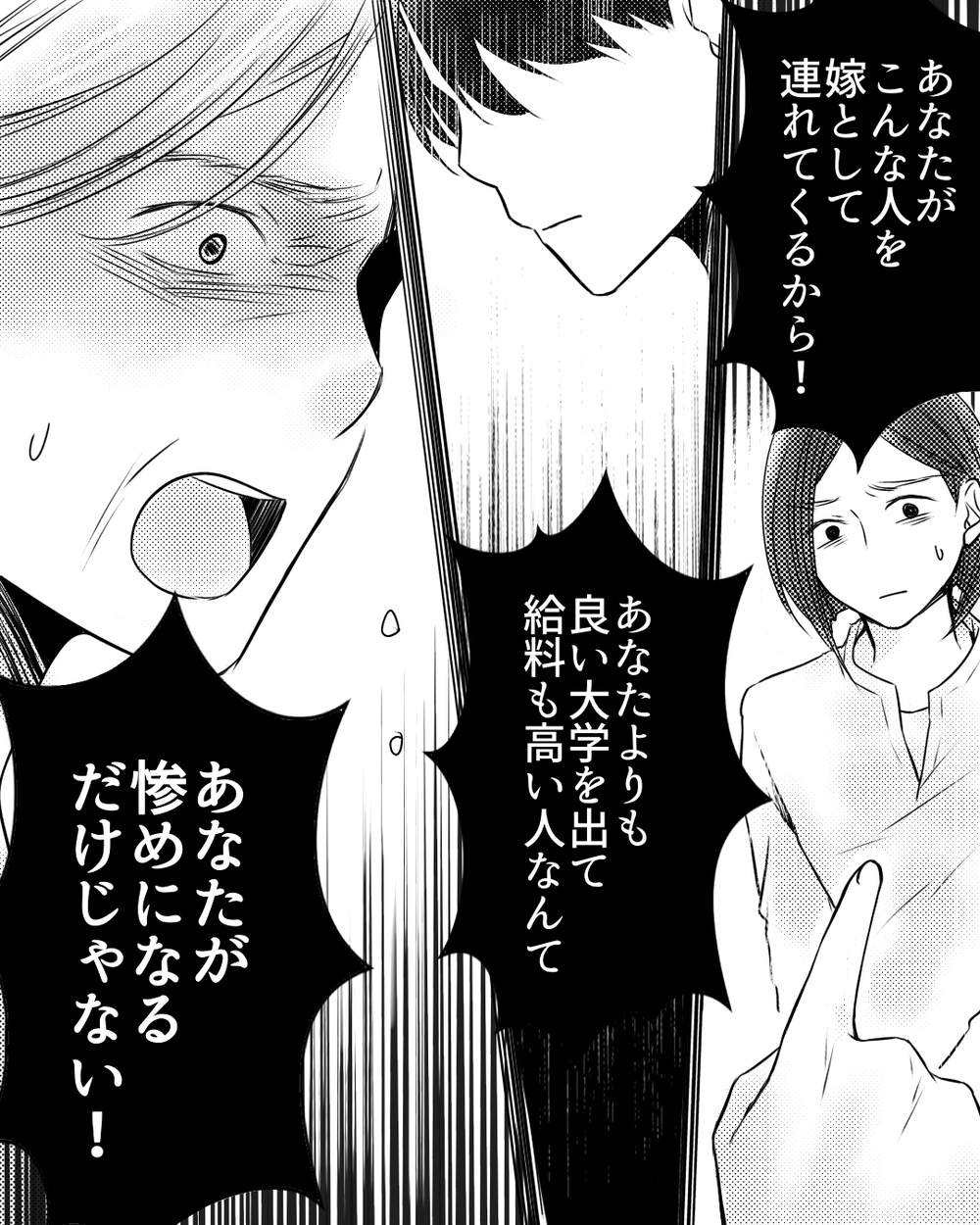 義母は自分の悪事を認めるか…!? 夫がえぐり出す母親の本性＜ママ友ゲーム 26話＞【私のママ友付き合い事情 まんが】