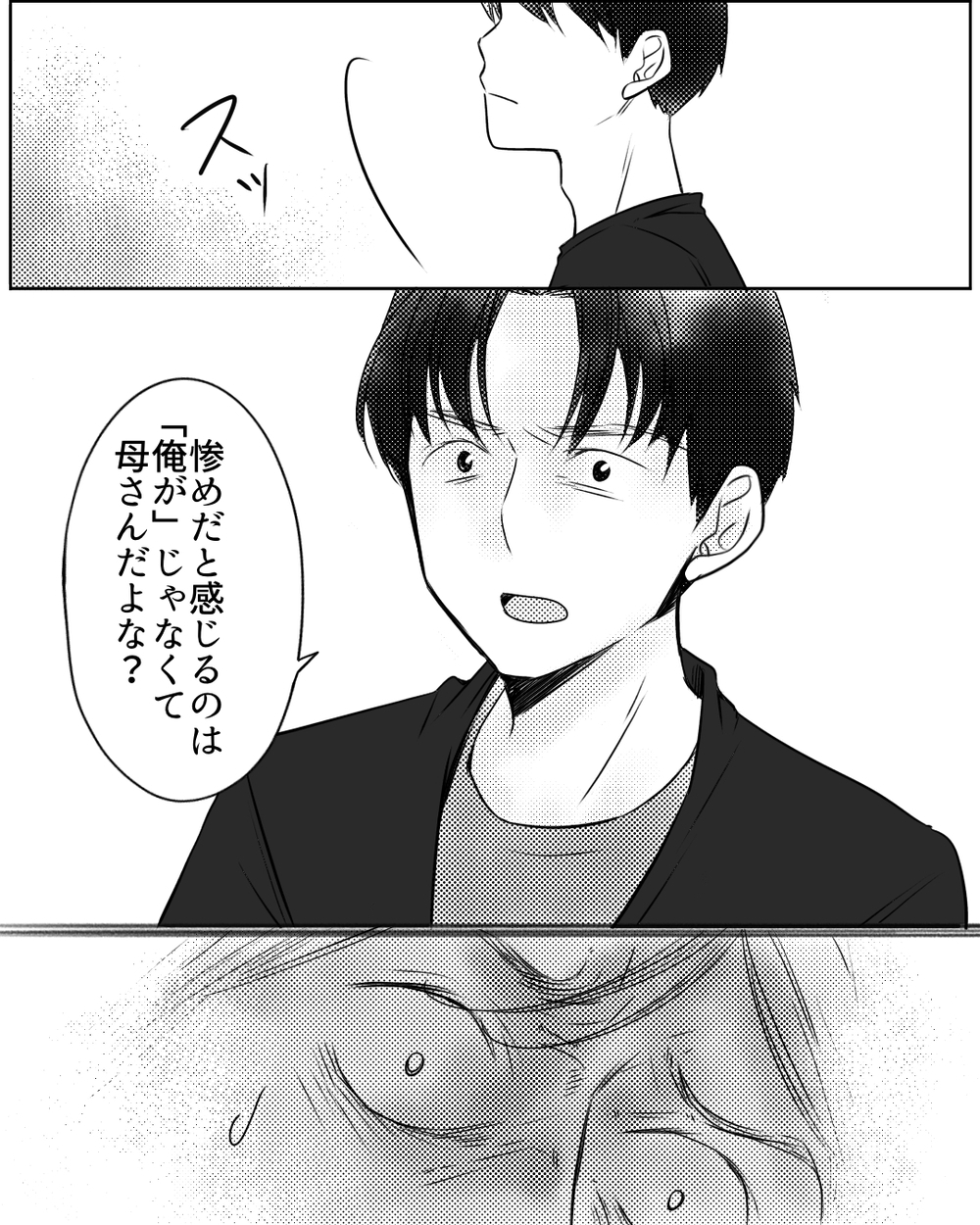 義母は自分の悪事を認めるか…!? 夫がえぐり出す母親の本性＜ママ友ゲーム 26話＞【私のママ友付き合い事情 まんが】