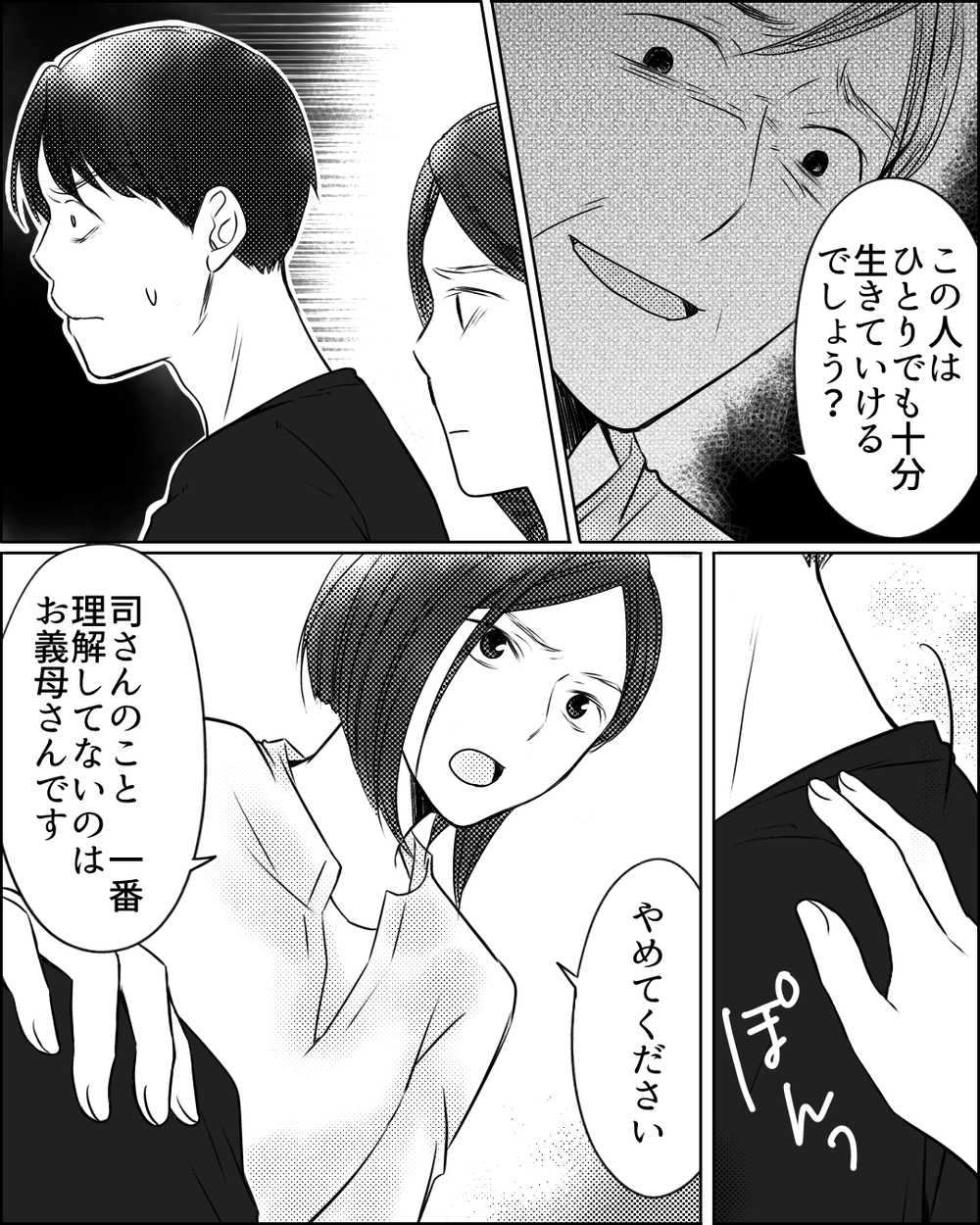 「こんな屈辱は受け入れない！」義母が企んだ夫の再生プラン＜ママ友ゲーム 27話＞【私のママ友付き合い事情 まんが】