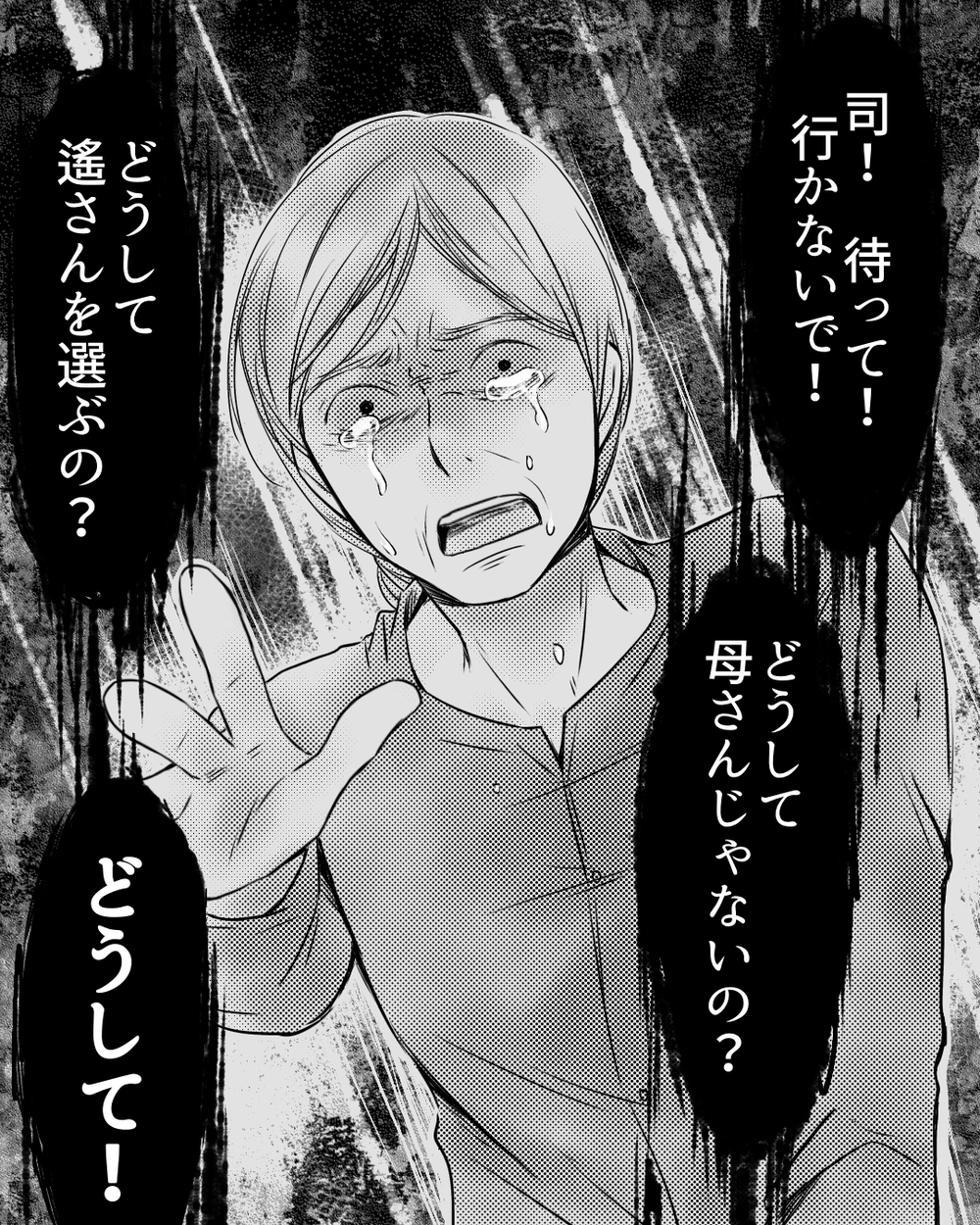 親の言うとおりに生きていく？ 理想を押し付ける義母に夫の答えは＜ママ友ゲーム 28話＞【私のママ友付き合い事情 まんが】