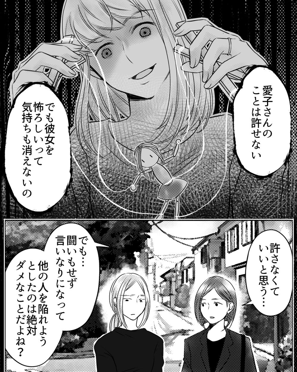 園長も義母と繋がっていた…幼稚園トラブルは何も解決できない!?＜ママ友ゲーム 29話＞【私のママ友付き合い事情 まんが】
