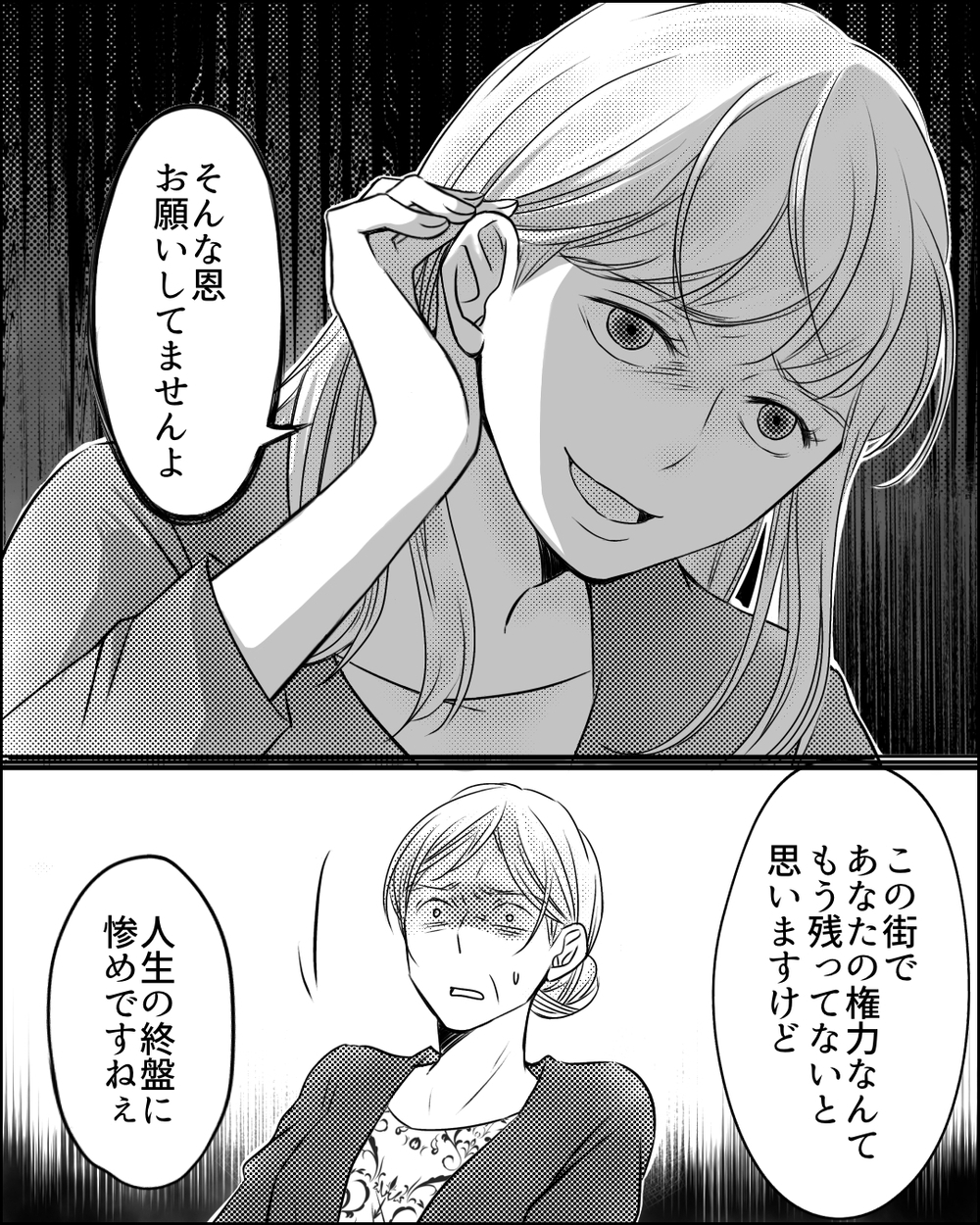 義母を追い詰めるママ友の言葉…このゲームに勝利したのは誰？＜ママ友ゲーム 30話＞【私のママ友付き合い事情 まんが】