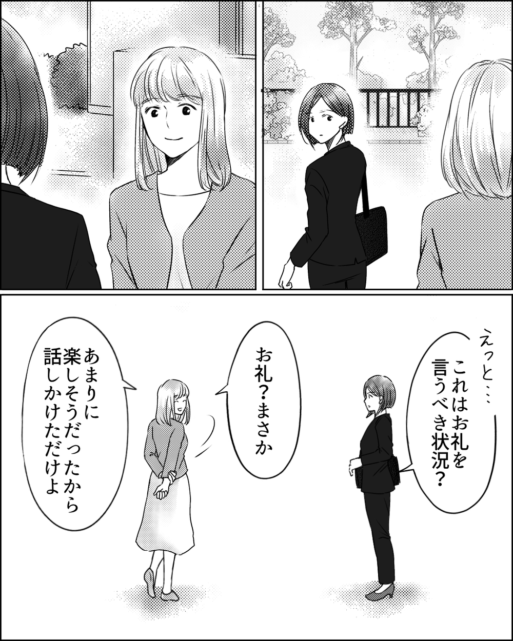 義母を追い詰めるママ友の言葉…このゲームに勝利したのは誰？＜ママ友ゲーム 30話＞【私のママ友付き合い事情 まんが】