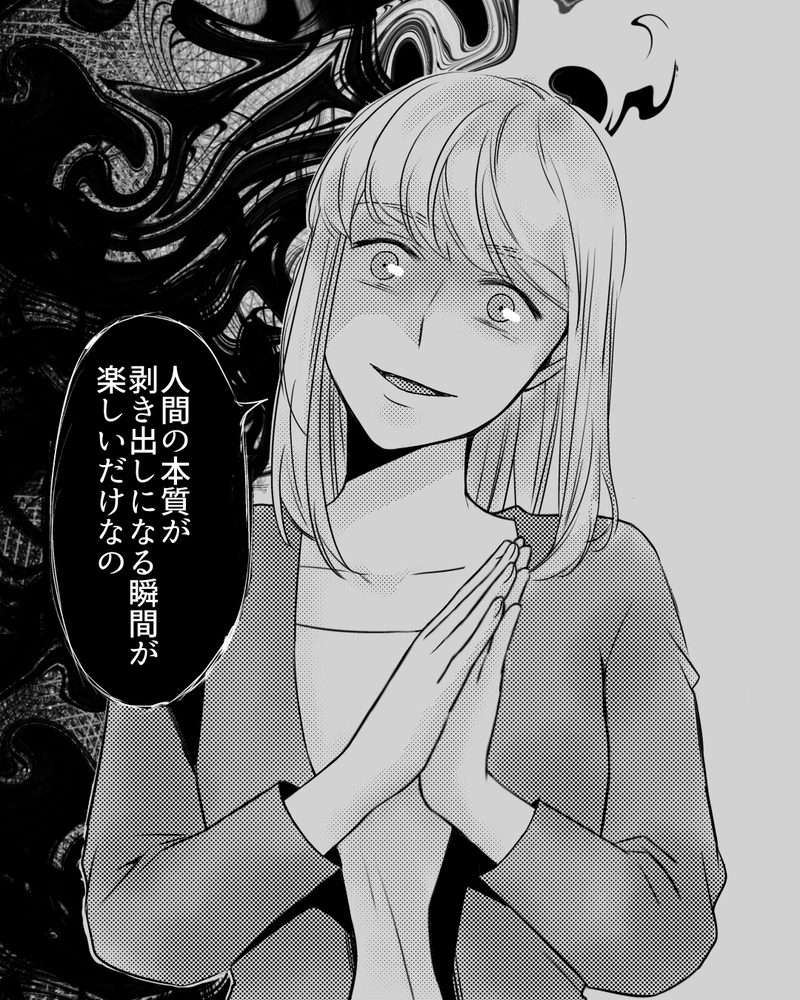 義母を追い詰めるママ友の言葉…このゲームに勝利したのは誰？＜ママ友ゲーム 30話＞【まんが】