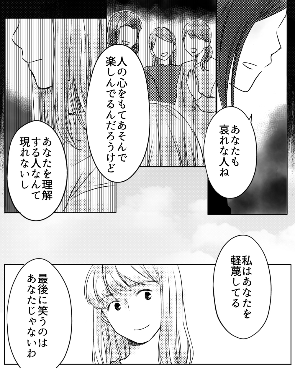 義母を追い詰めるママ友の言葉…このゲームに勝利したのは誰？＜ママ友ゲーム 30話＞【私のママ友付き合い事情 まんが】