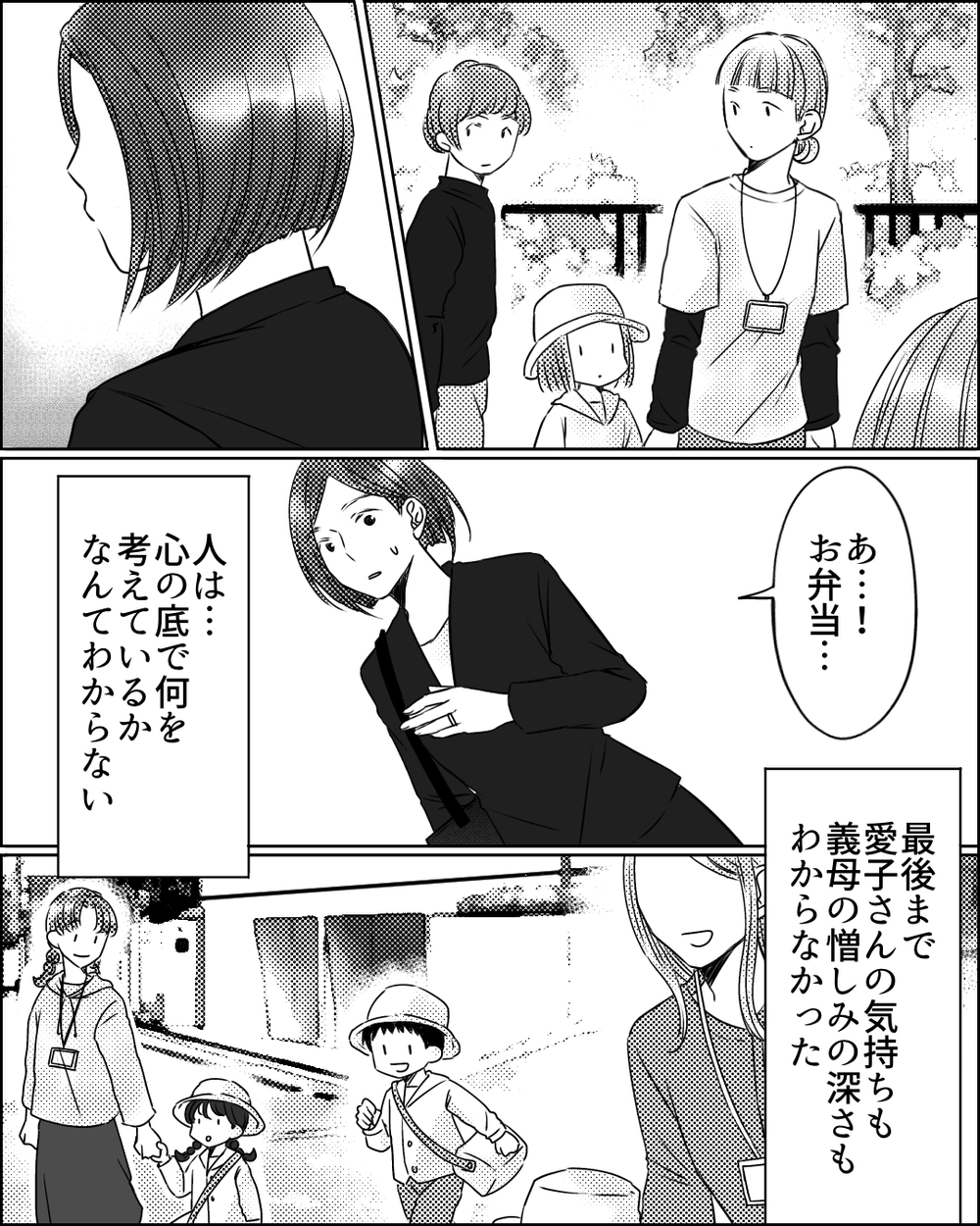 義母を追い詰めるママ友の言葉…このゲームに勝利したのは誰？＜ママ友ゲーム 30話＞【私のママ友付き合い事情 まんが】