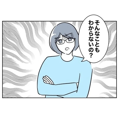 「なんで私ばっかり失うの」絶望したところに姉がトドメの一言【まさか夫と保育士が!? シタ側の哀れな末路 Vol.89】