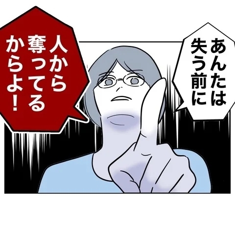 「なんで私ばっかり失うの」絶望したところに姉がトドメの一言【まさか夫と保育士が!? シタ側の哀れな末路 Vol.89】