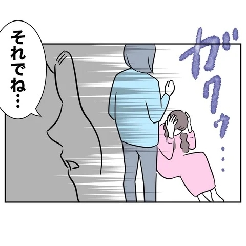 「なんで私ばっかり失うの」絶望したところに姉がトドメの一言【まさか夫と保育士が!? シタ側の哀れな末路 Vol.89】