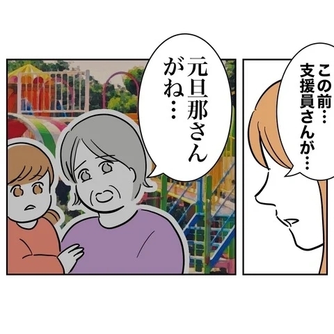 欲まみれでそっくりなふたり…末路も同じ？【まさか夫と保育士が!? シタ側の哀れな末路 Vol.90】