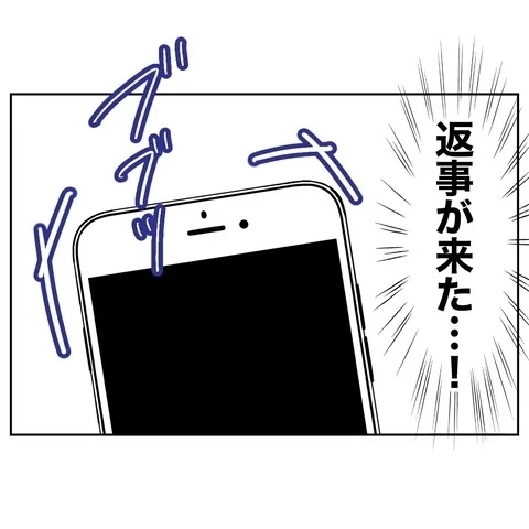 娘の前で元妻の悪口!?　シタ夫の反省ゼロな態度【まさか夫と保育士が!? シタ側の哀れな末路 Vol.91】