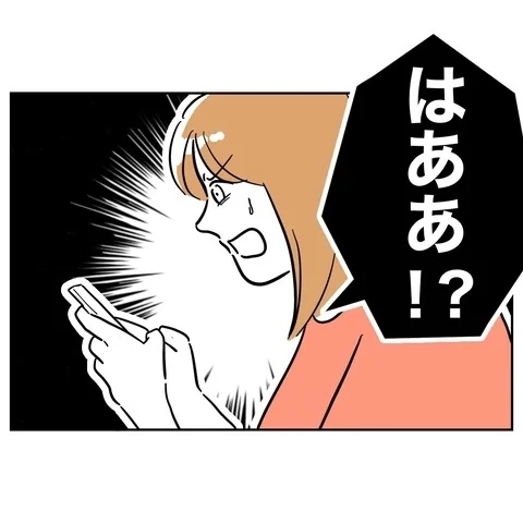 娘の前で元妻の悪口!?　シタ夫の反省ゼロな態度【まさか夫と保育士が!? シタ側の哀れな末路 Vol.91】