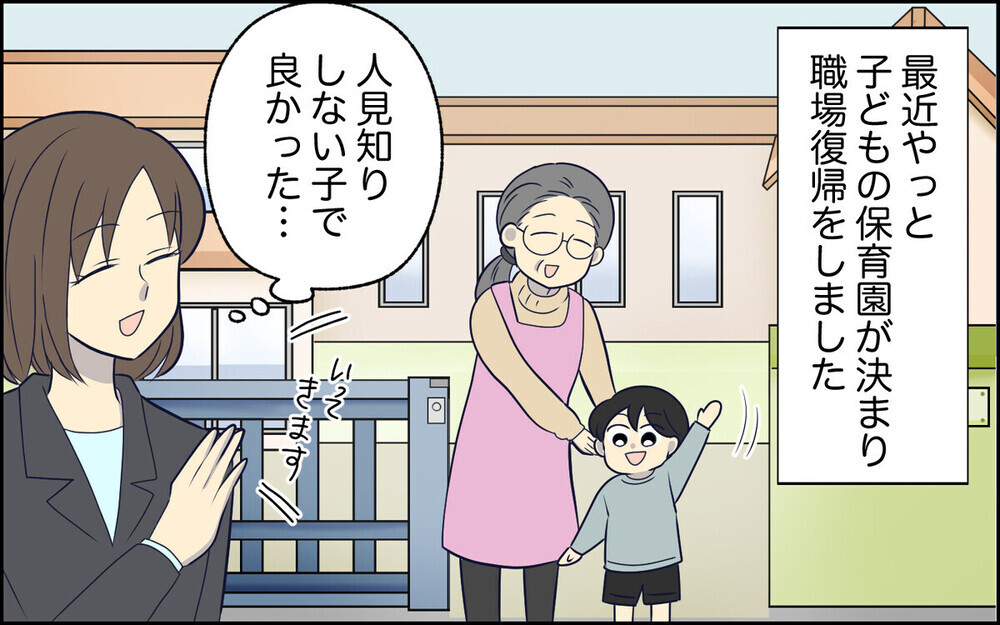 女は男の面倒を見るもの!? ママ友に息子を押し付けランチに行くトンデモ夫…読者「子の命を軽視するな」