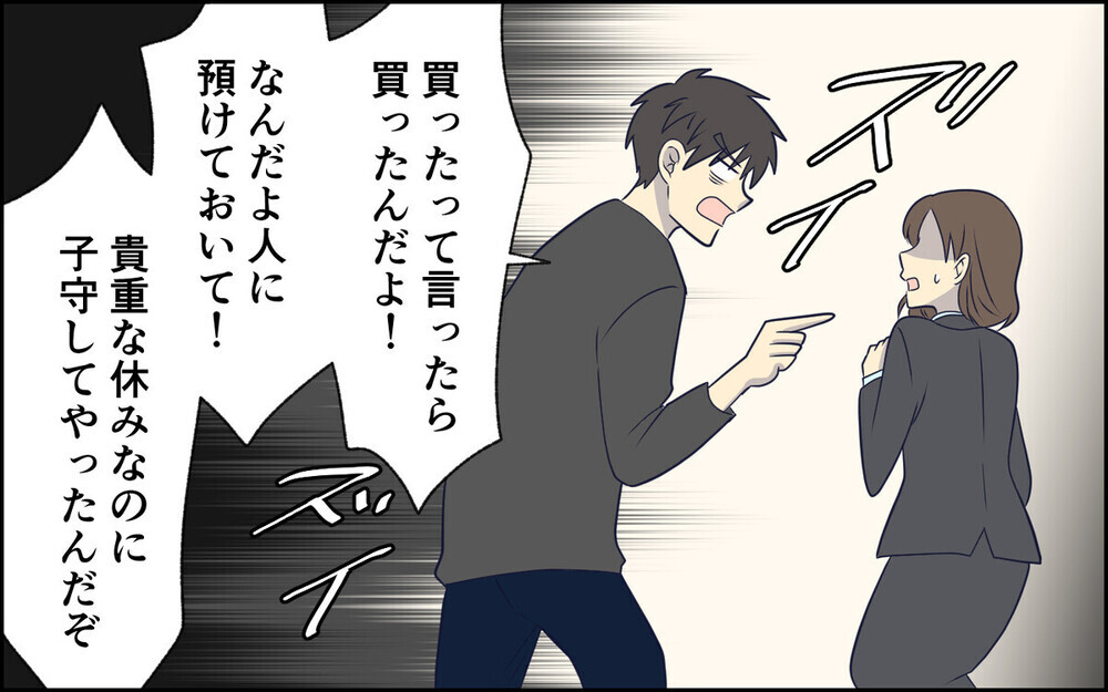 女は男の面倒を見るもの!? ママ友に息子を押し付けランチに行くトンデモ夫…読者「子の命を軽視するな」