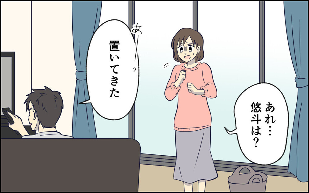 女は男の面倒を見るもの!? ママ友に息子を押し付けランチに行くトンデモ夫…読者「子の命を軽視するな」