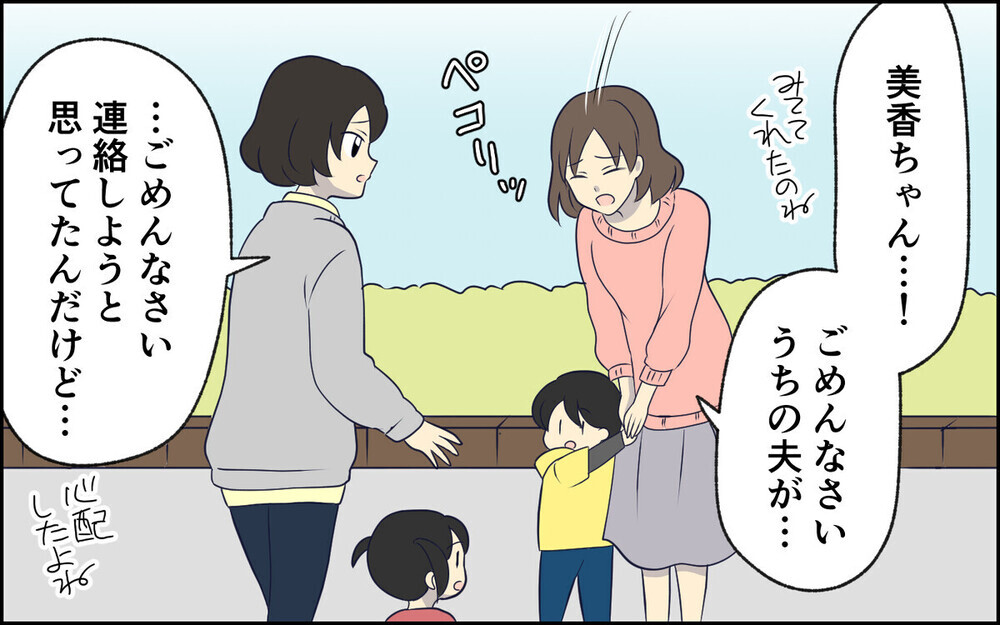 女は男の面倒を見るもの!? ママ友に息子を押し付けランチに行くトンデモ夫…読者「子の命を軽視するな」