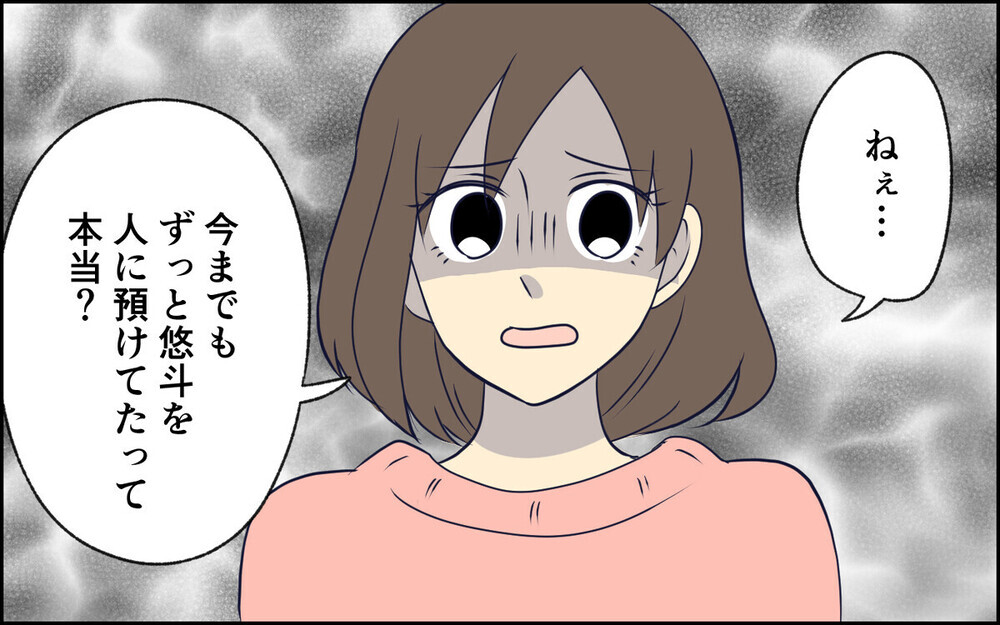 女は男の面倒を見るもの!? ママ友に息子を押し付けランチに行くトンデモ夫…読者「子の命を軽視するな」