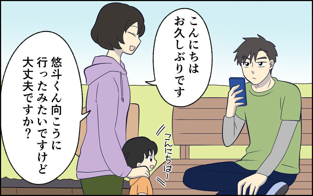 女は男の面倒を見るもの!? ママ友に息子を押し付けランチに行くトンデモ夫…読者「子の命を軽視するな」