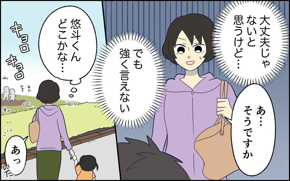 女は男の面倒を見るもの!? ママ友に息子を押し付けランチに行くトンデモ夫…読者「子の命を軽視するな」