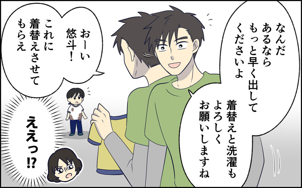 女は男の面倒を見るもの!? ママ友に息子を押し付けランチに行くトンデモ夫…読者「子の命を軽視するな」