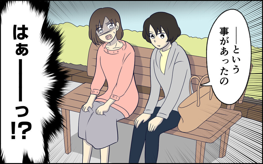 女は男の面倒を見るもの!? ママ友に息子を押し付けランチに行くトンデモ夫…読者「子の命を軽視するな」