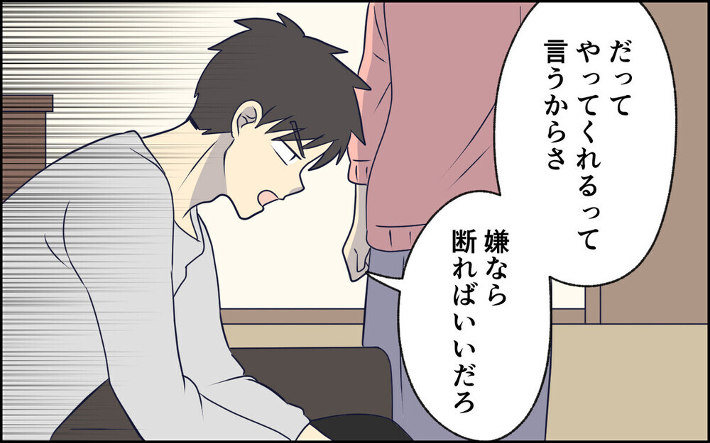 女は男の面倒を見るもの!? ママ友に息子を押し付けランチに行くトンデモ夫…読者「子の命を軽視するな」