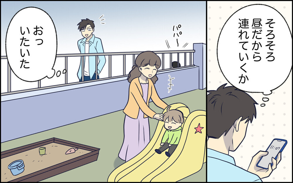 女は男の面倒を見るもの!? ママ友に息子を押し付けランチに行くトンデモ夫…読者「子の命を軽視するな」