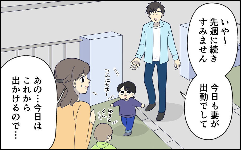 女は男の面倒を見るもの!? ママ友に息子を押し付けランチに行くトンデモ夫…読者「子の命を軽視するな」