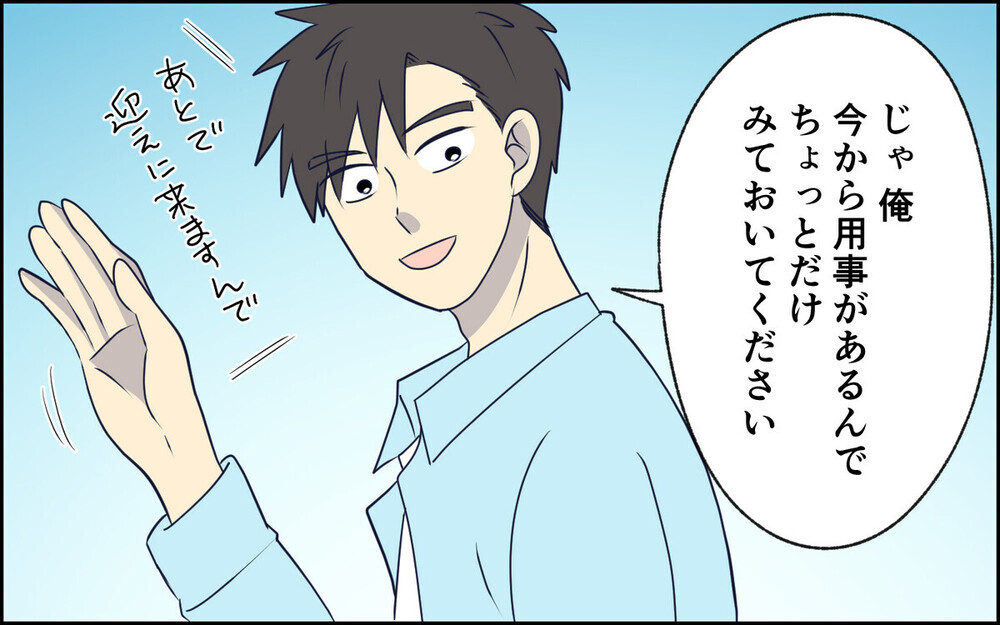 女は男の面倒を見るもの!? ママ友に息子を押し付けランチに行くトンデモ夫…読者「子の命を軽視するな」