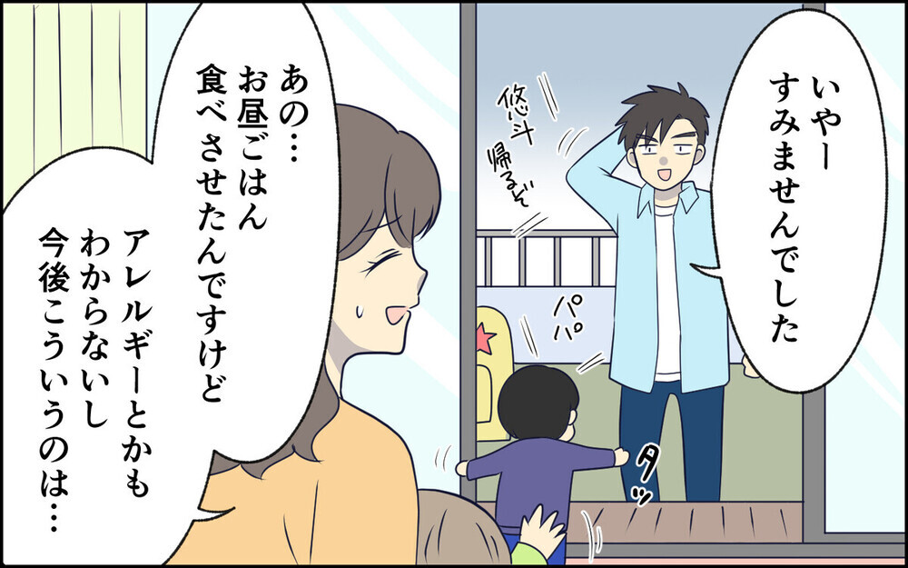 女は男の面倒を見るもの!? ママ友に息子を押し付けランチに行くトンデモ夫…読者「子の命を軽視するな」