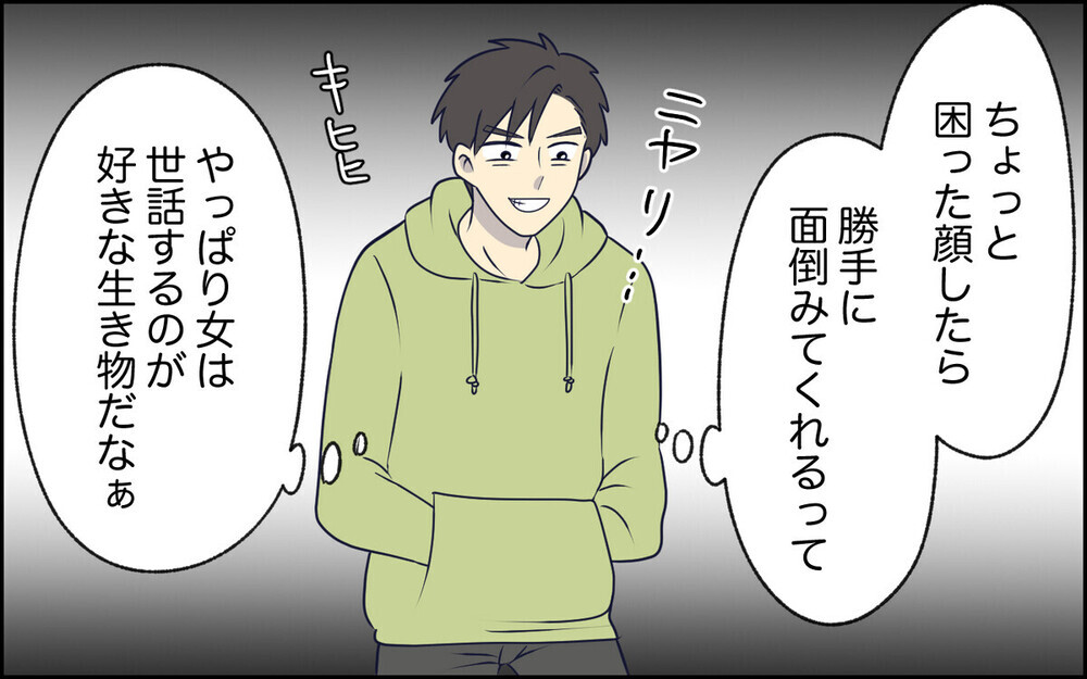 女は男の面倒を見るもの!? ママ友に息子を押し付けランチに行くトンデモ夫…読者「子の命を軽視するな」