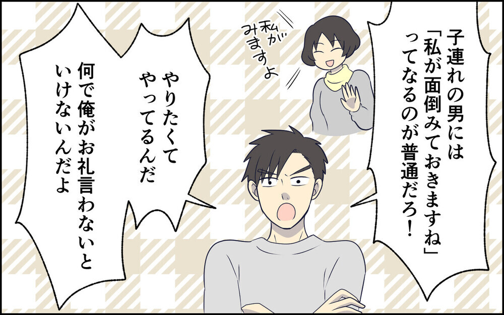 女は男の面倒を見るもの!? ママ友に息子を押し付けランチに行くトンデモ夫…読者「子の命を軽視するな」