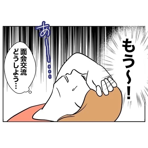 怒りで息ができない！　元夫から送られてきた暴言【まさか夫と保育士が!? シタ側の哀れな末路 Vol.92】