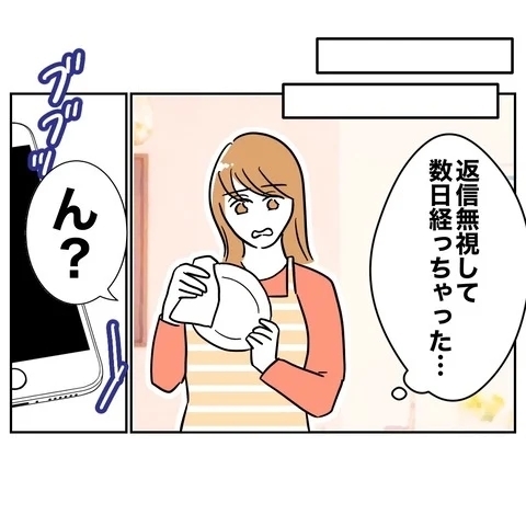怒りで息ができない！　元夫から送られてきた暴言【まさか夫と保育士が!? シタ側の哀れな末路 Vol.92】