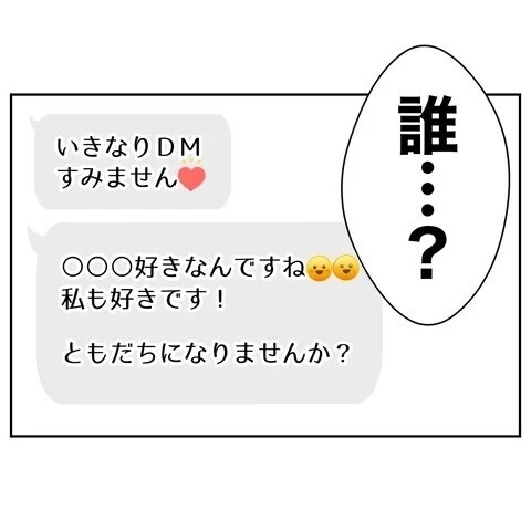 怒りで息ができない！　元夫から送られてきた暴言【まさか夫と保育士が!? シタ側の哀れな末路 Vol.92】