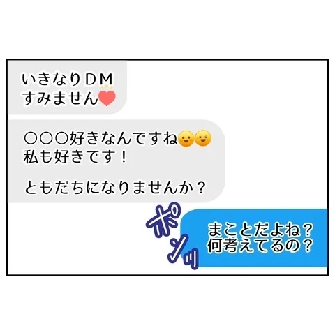 「俺のせいじゃない」元夫の被害妄想が暴走！　【まさか夫と保育士が!? シタ側の哀れな末路 Vol.93】