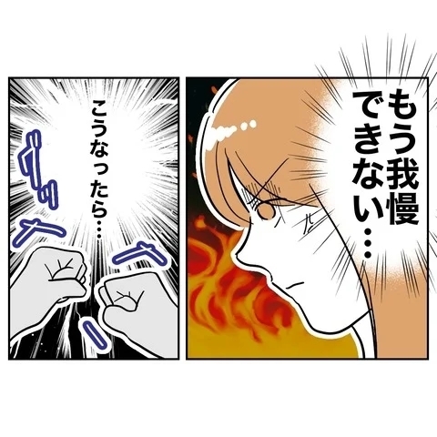 「俺のせいじゃない」元夫の被害妄想が暴走！　【まさか夫と保育士が!? シタ側の哀れな末路 Vol.93】