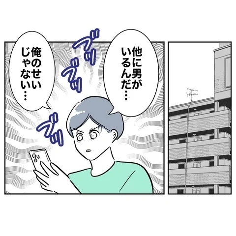 「俺のせいじゃない」元夫の被害妄想が暴走！　【まさか夫と保育士が!? シタ側の哀れな末路 Vol.93】