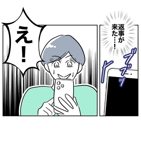 「俺のせいじゃない」元夫の被害妄想が暴走！　【まさか夫と保育士が!? シタ側の哀れな末路 Vol.93】