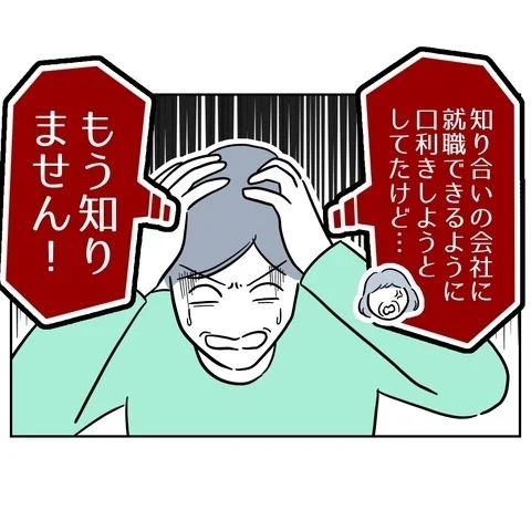 制裁が足りなかったみたい？　キレた元妻の反撃！【まさか夫と保育士が!? シタ側の哀れな末路 Vol.94】