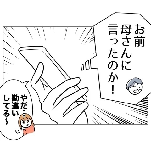 制裁が足りなかったみたい？　キレた元妻の反撃！【まさか夫と保育士が!? シタ側の哀れな末路 Vol.94】