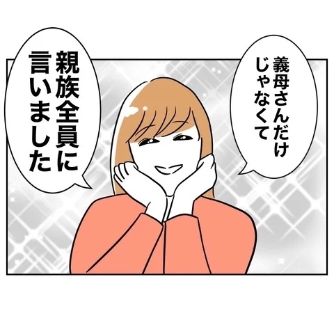 制裁が足りなかったみたい？　キレた元妻の反撃！【まさか夫と保育士が!? シタ側の哀れな末路 Vol.94】