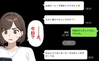 「子ども預けていいですかぁ〜？」悪気ない義妹にイラッ！＜わが家は義妹の託児所？ 1＞