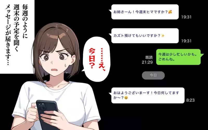 「子ども預けていいですかぁ〜？」悪気ない義妹にイラッ！＜わが家は義妹の託児所？ 1＞【まんが】