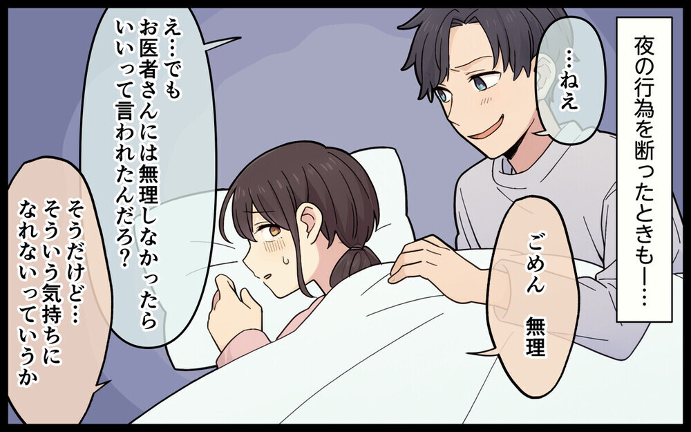 妊娠後に急に冷淡になった夫が切り出してきた離婚のワケは？ 読者の鋭い意見「妊娠後の豹変のほとんどは…」