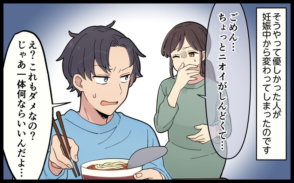 妊娠後に急に冷淡になった夫が切り出してきた離婚のワケは？ 読者の鋭い意見「妊娠後の豹変のほとんどは…」