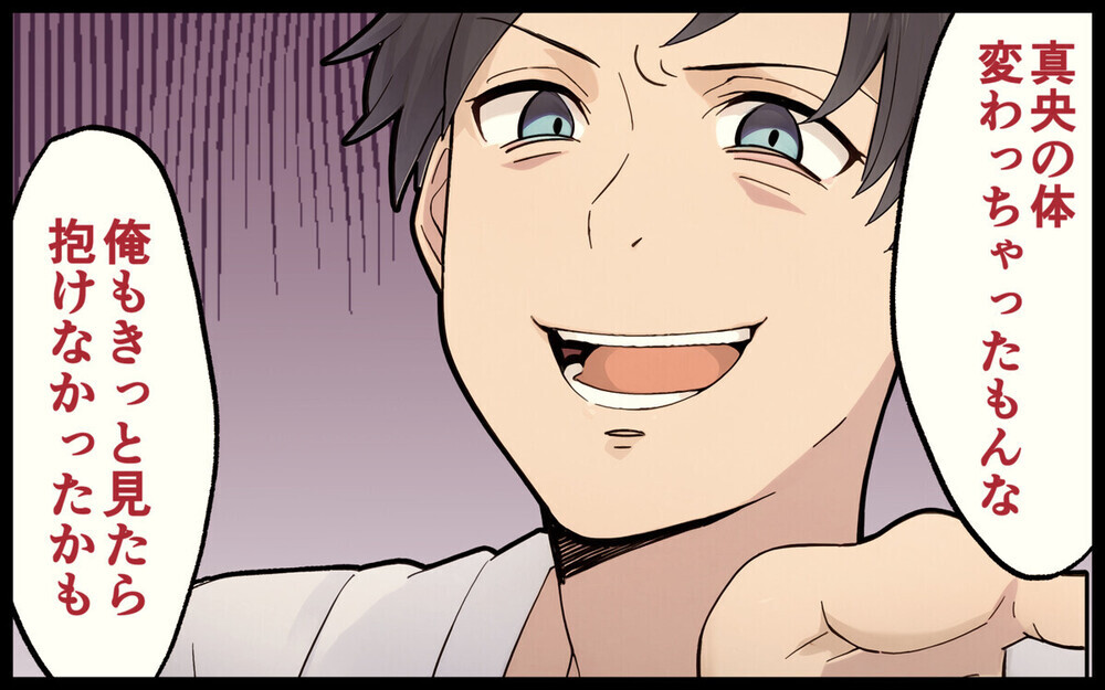 妊娠後に急に冷淡になった夫が切り出してきた離婚のワケは？ 読者の鋭い意見「妊娠後の豹変のほとんどは…」