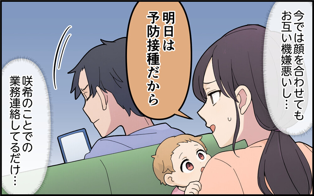 妊娠後に急に冷淡になった夫が切り出してきた離婚のワケは？ 読者の鋭い意見「妊娠後の豹変のほとんどは…」