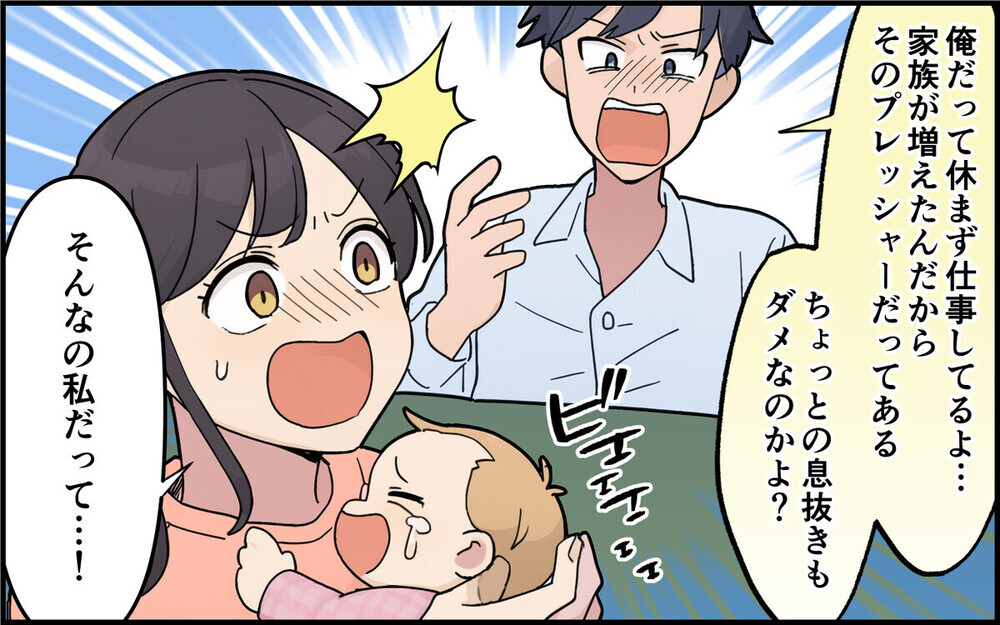 妊娠後に急に冷淡になった夫が切り出してきた離婚のワケは？ 読者の鋭い意見「妊娠後の豹変のほとんどは…」