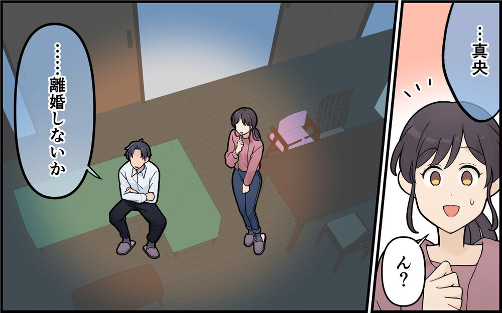 妊娠後に急に冷淡になった夫が切り出してきた離婚のワケは？ 読者の鋭い意見「妊娠後の豹変のほとんどは…」